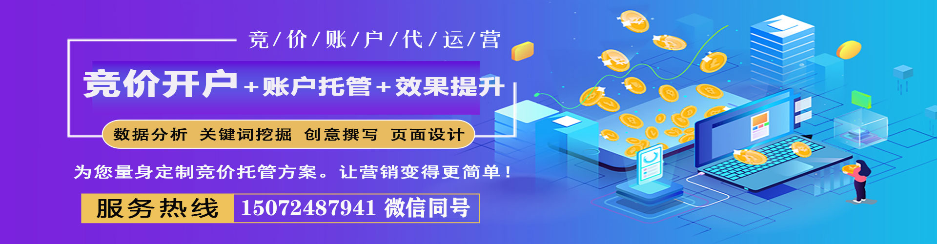 肥乡百度推广托管